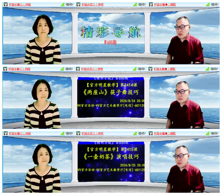 听云🎤V娱热点