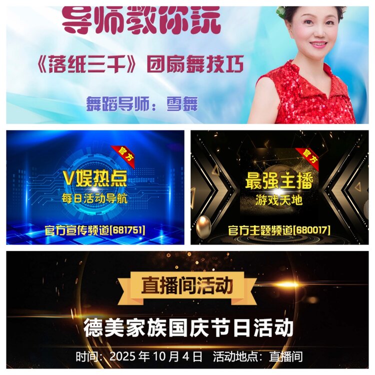 浓茶🎤V娱热点