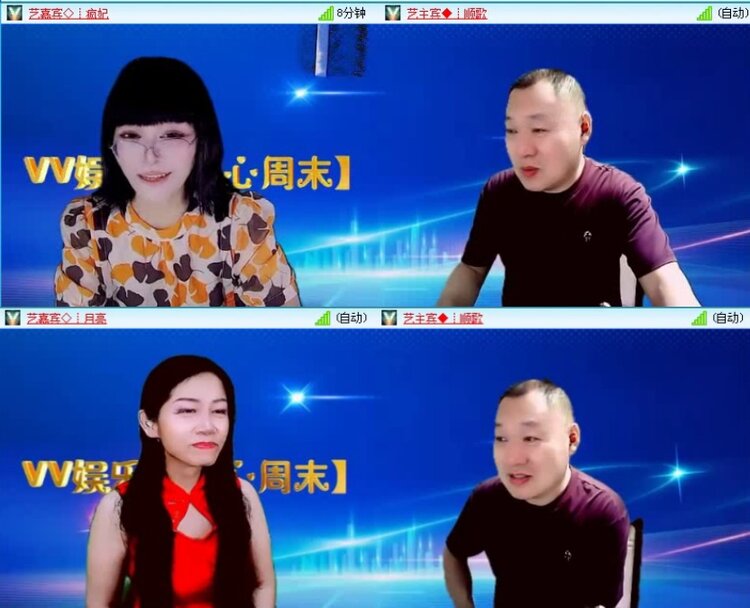 落雪🎤V娱热点