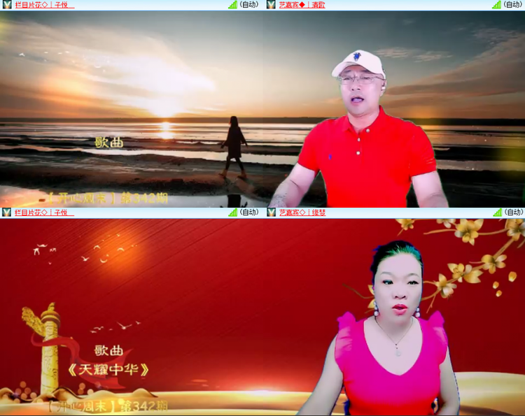 芯薇🎤V娱热点