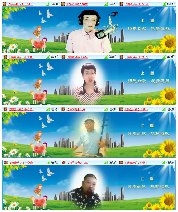 飘雪🎤V娱热点