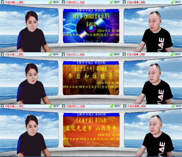 芯薇🎤V娱热点