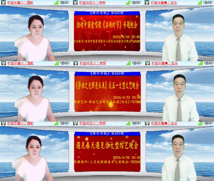 心玫🎤V娱热点