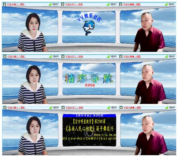 凡人🎤V娱热点