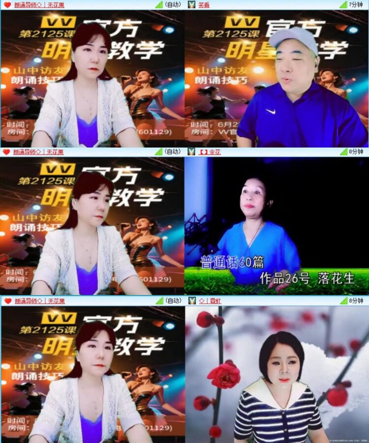 苏苏🎤V娱热点