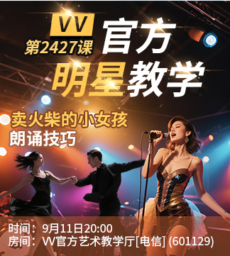 静厅🎤V娱热点