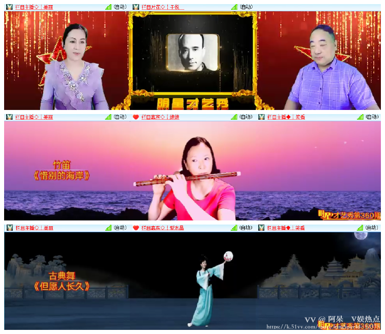 阿呆🎤V娱热点