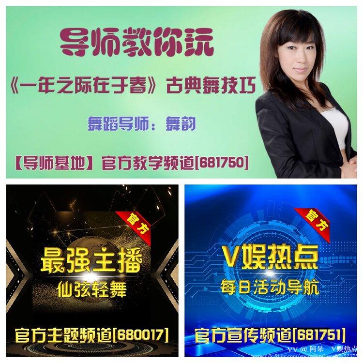 阿呆🎤V娱热点