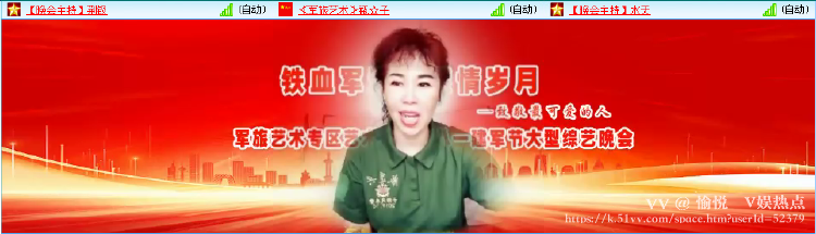 愉悦🎤V娱热点
