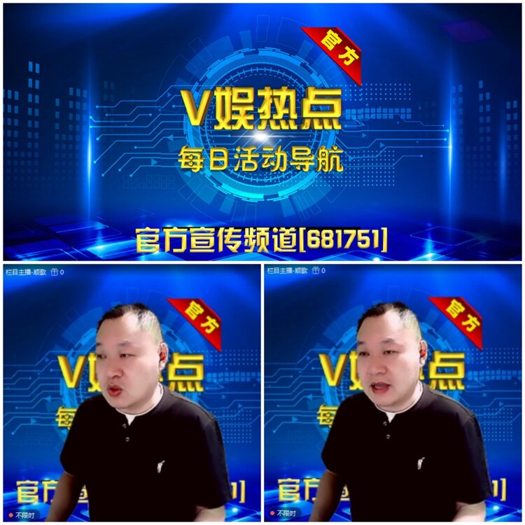 无言🎤V娱热点