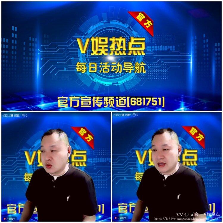 无言🎤V娱热点
