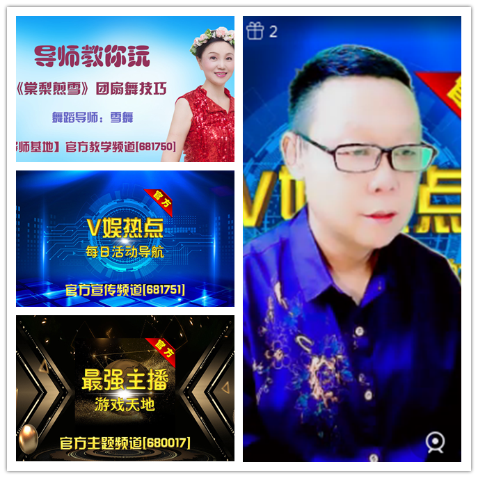 听云🎤V娱热点