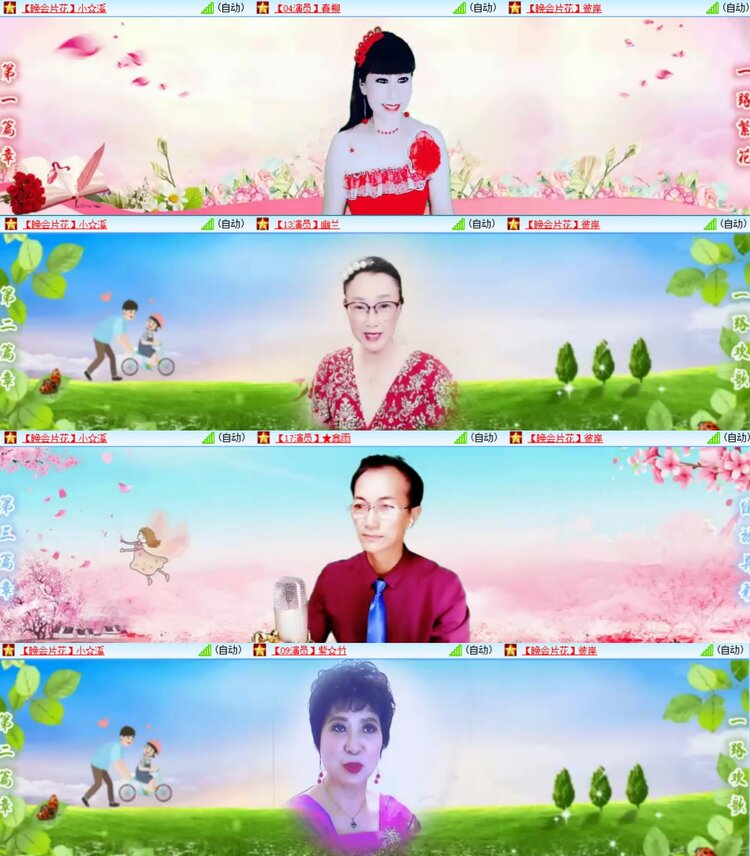 安然🎤V娱热点