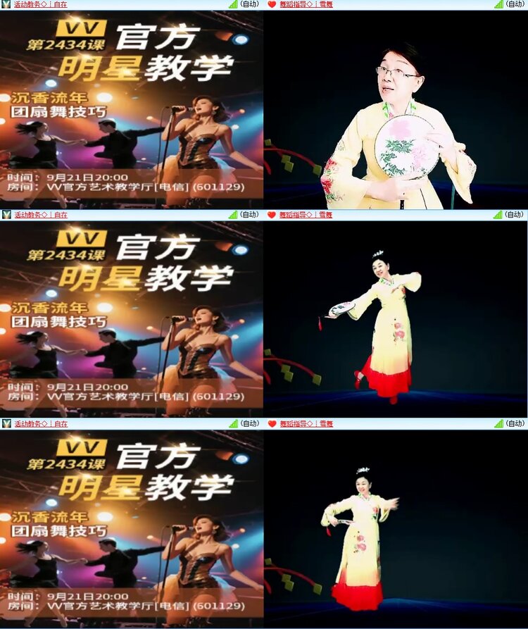 安然🎤V娱热点