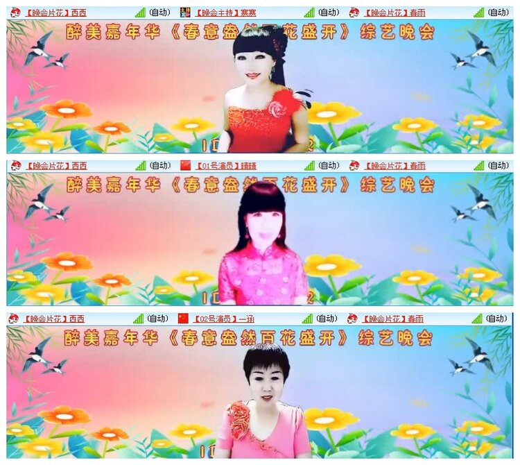 小六🎤V娱热点