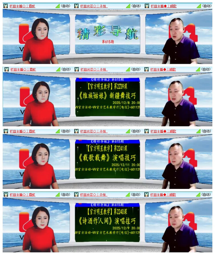 雪儿🎤V娱热点