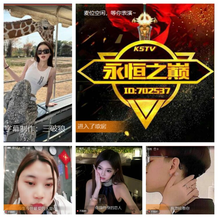 小六🎤V娱热点