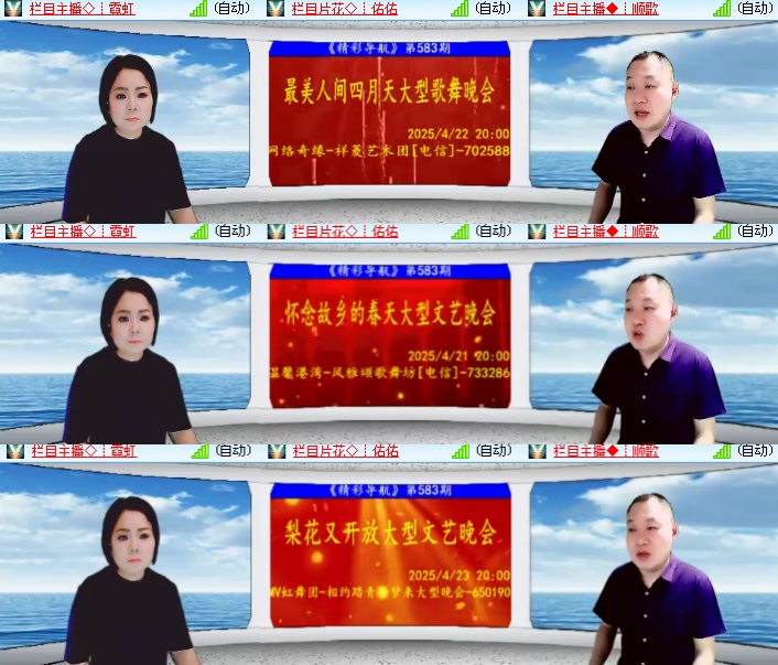 海燕🎤V娱热点