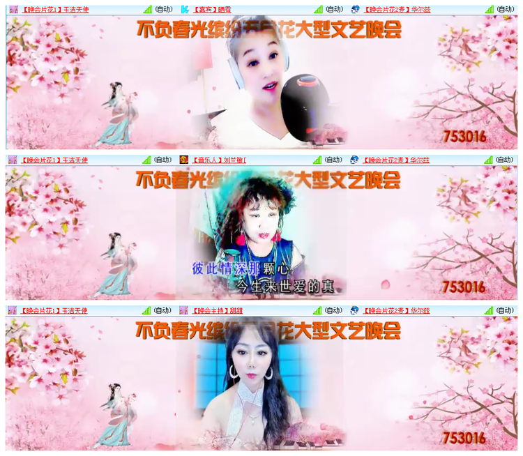 听云🎤V娱热点