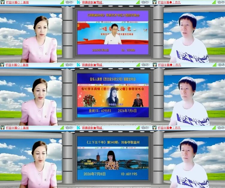 柠檬🎤V娱热点