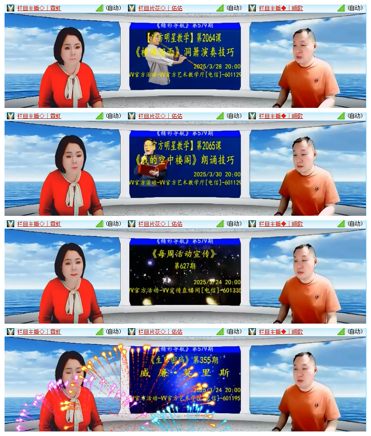 飘雪🎤V娱热点