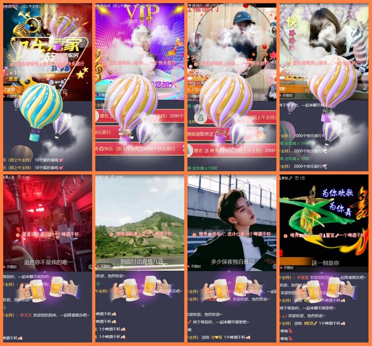 安然🎤V娱热点