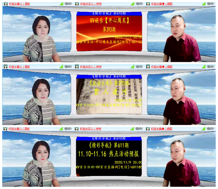 小路🎤V娱热点