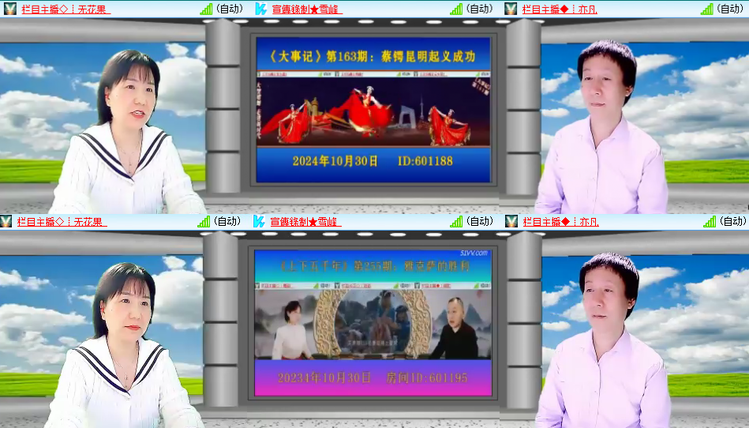 芯薇🎤V娱热点