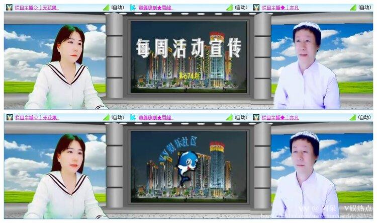 阿呆🎤V娱热点
