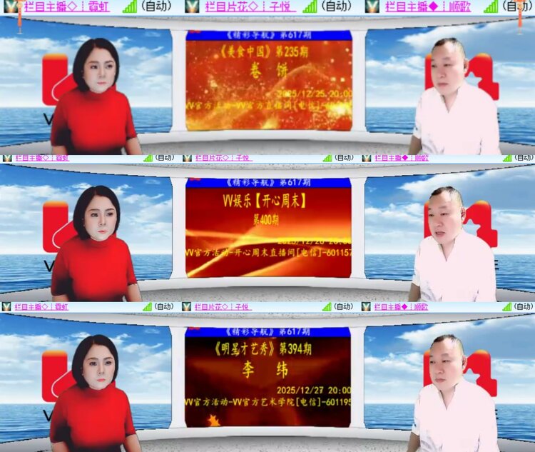 卓然🎤V娱热点