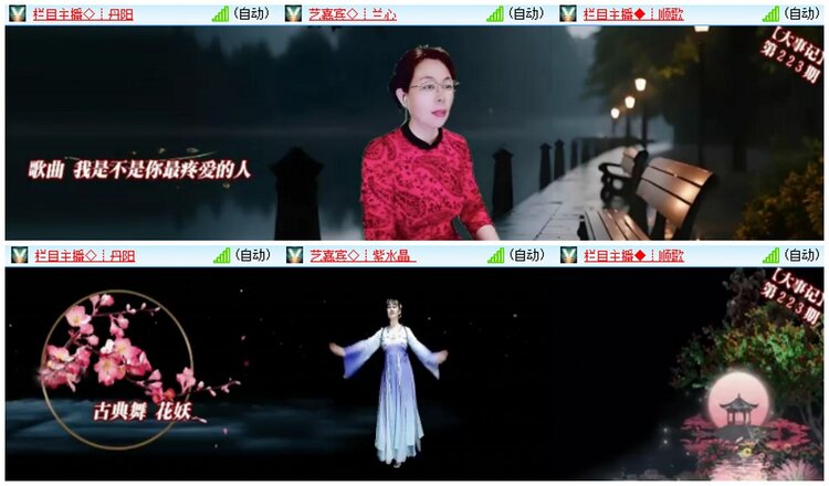 墨馨儿🎤V娱热点