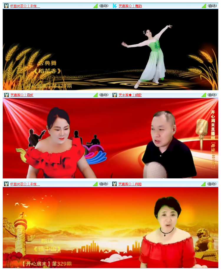 风景🎤V娱热点