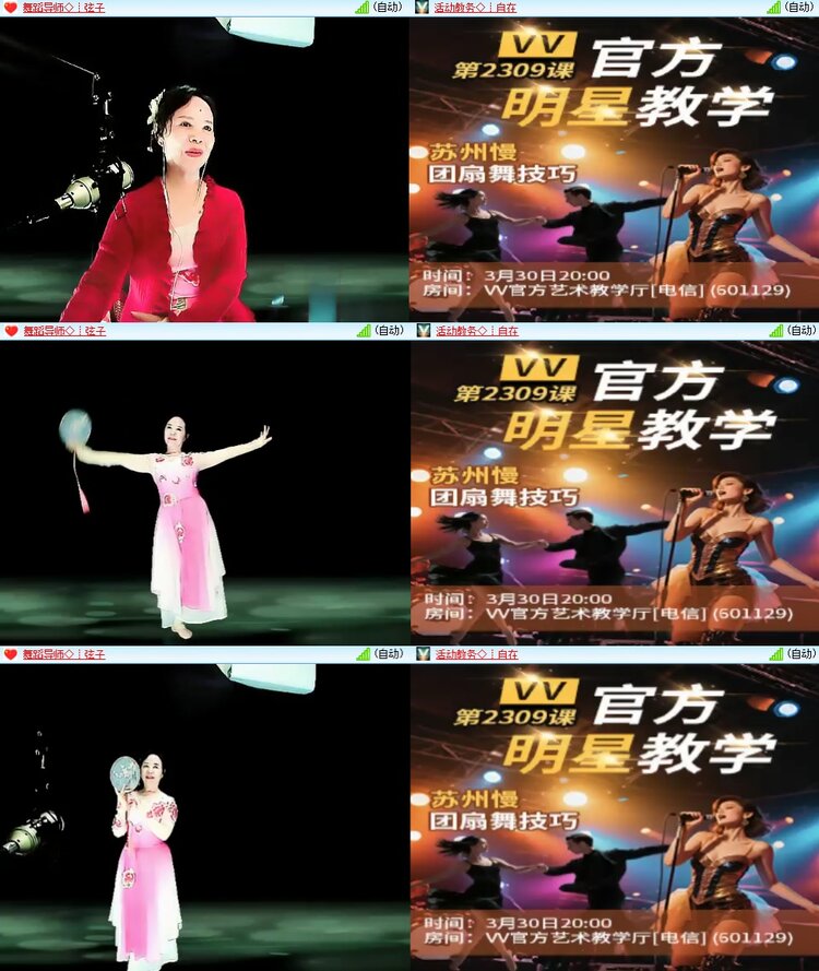 安然🎤V娱热点