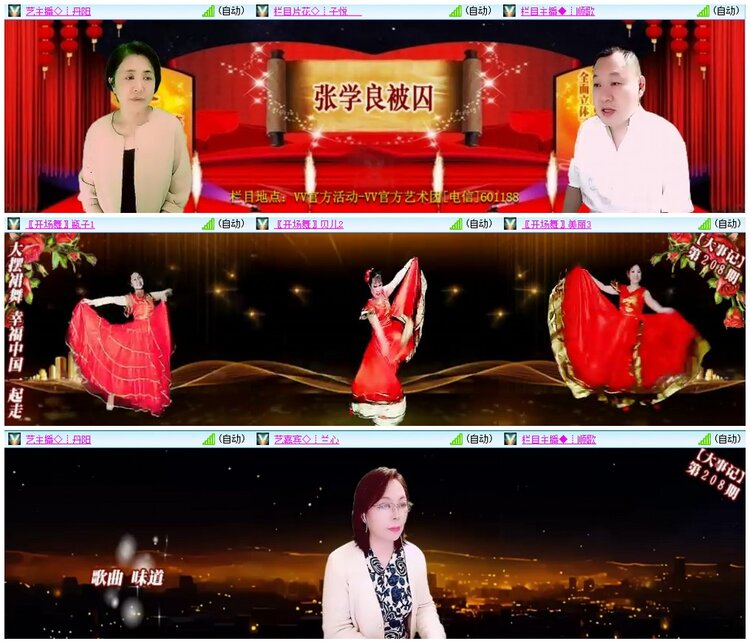 漂泊🎤V娱热点