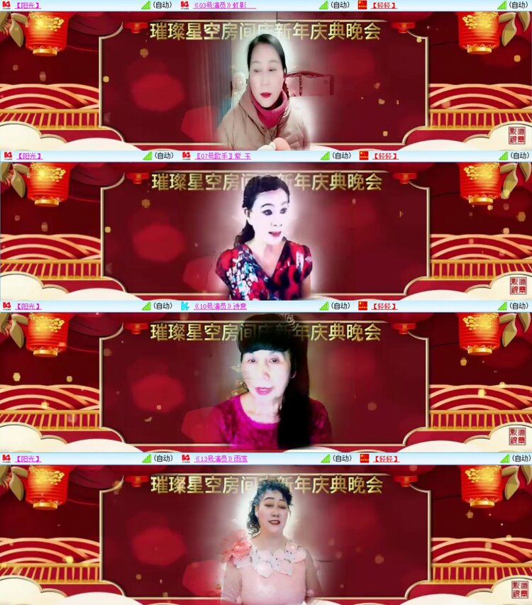 安然🎤V娱热点