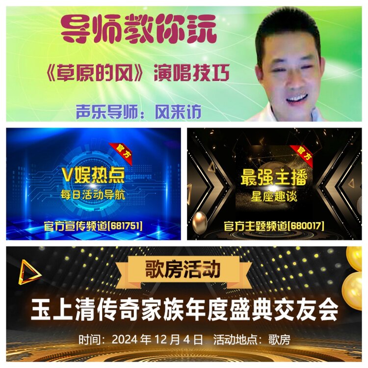 浓茶🎤V娱热点