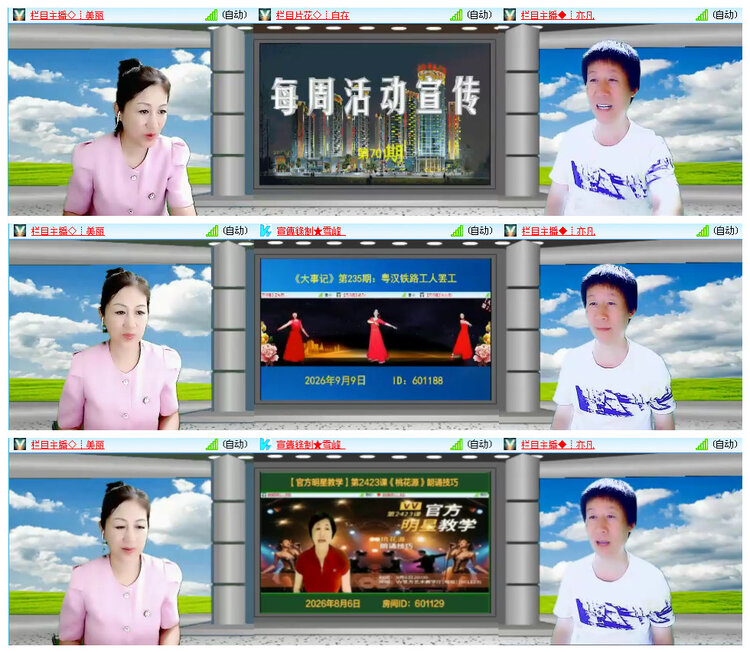 听云🎤V娱热点