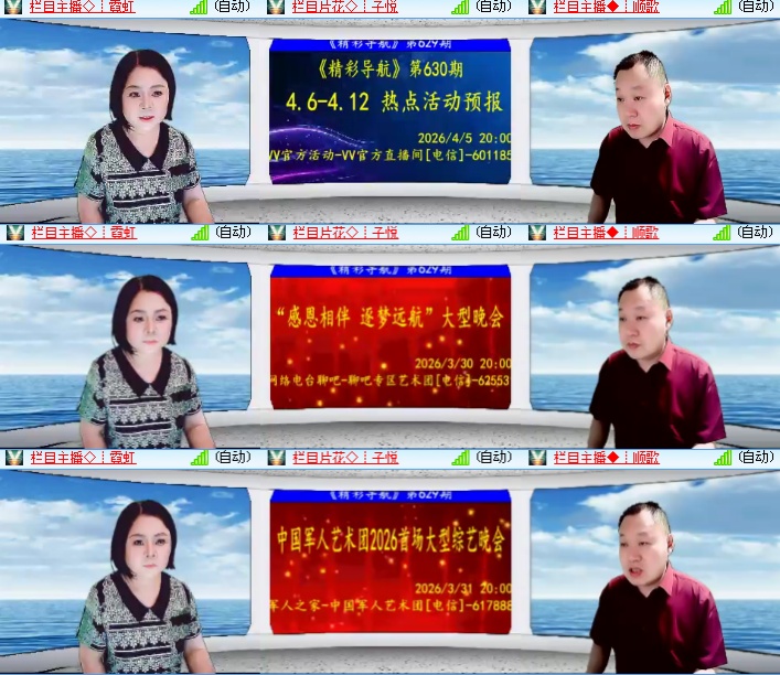 惜缘🎤V娱热点