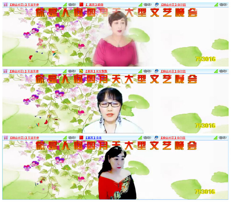 听云🎤V娱热点