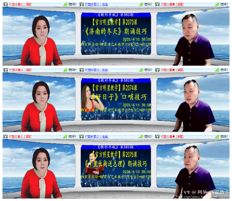阿呆🎤V娱热点