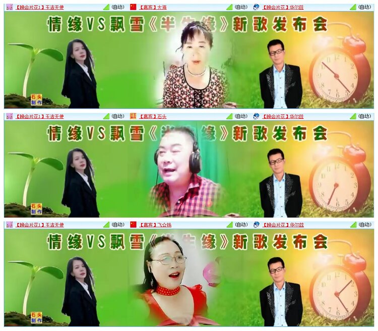 凡人🎤V娱热点