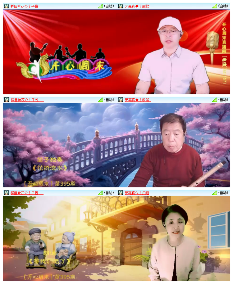 雪儿🎤V娱热点