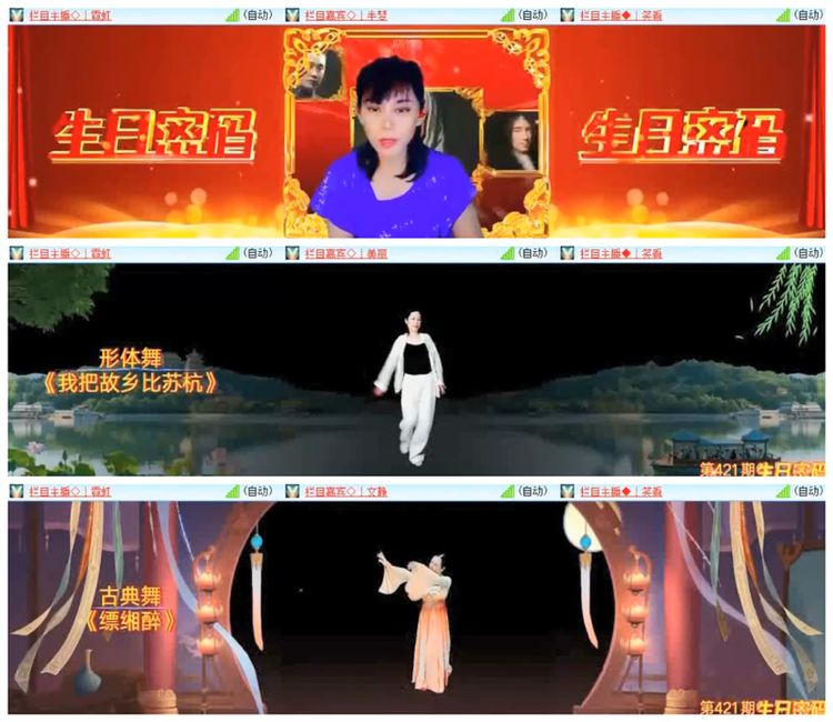 海燕🎤V娱热点