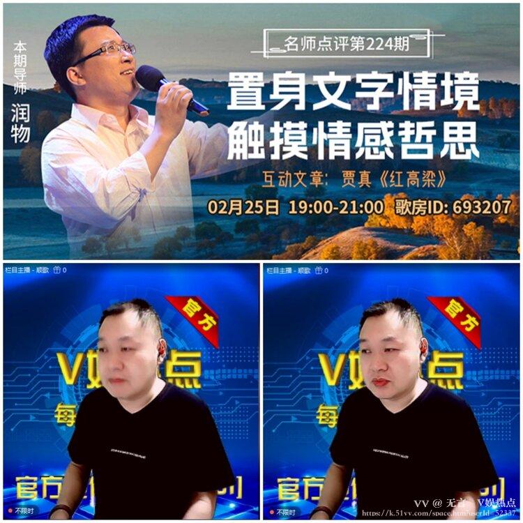 无言🎤V娱热点