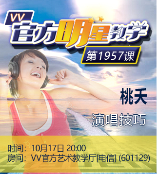 港湾🎤V娱热点