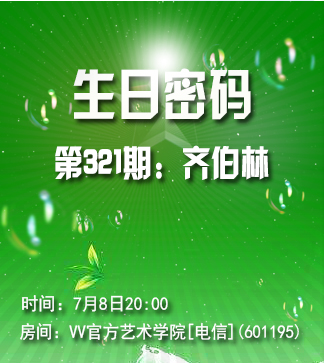 流云🎤V娱热点