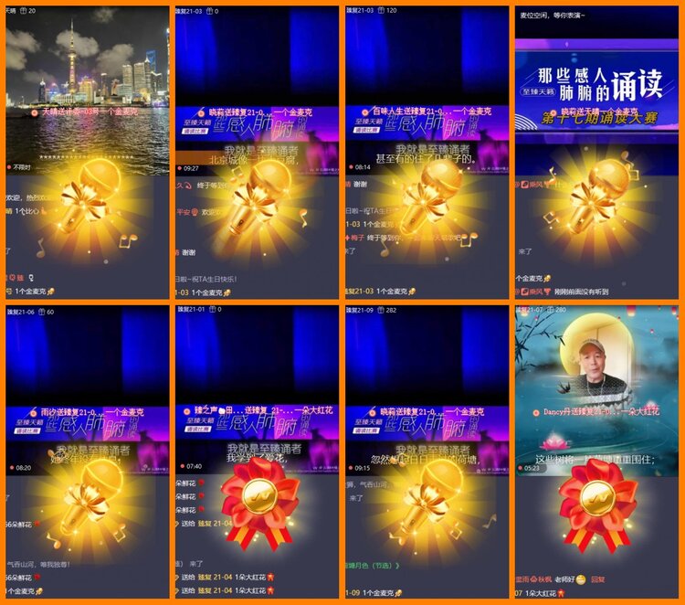 安然🎤V娱热点