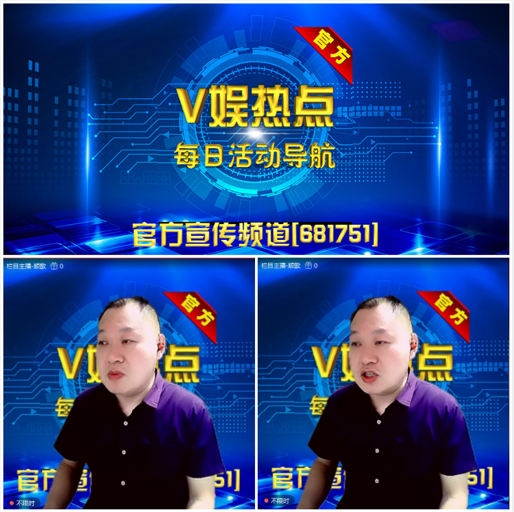 无言🎤V娱热点