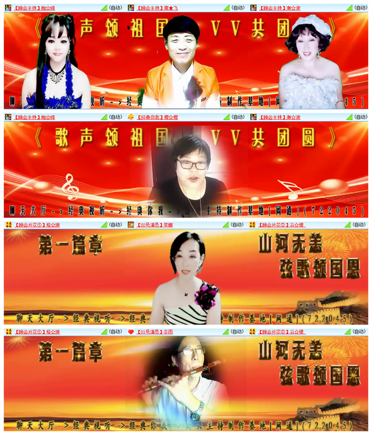 飘雪🎤V娱热点