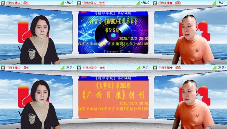 曾经🎤V娱热点